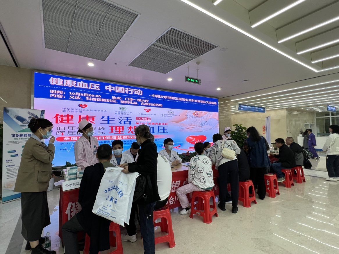 1696923974548290.jpg ÖÐÄÏ´óÑ§ÏæÑÅÈýÒ½Ôº.JPG