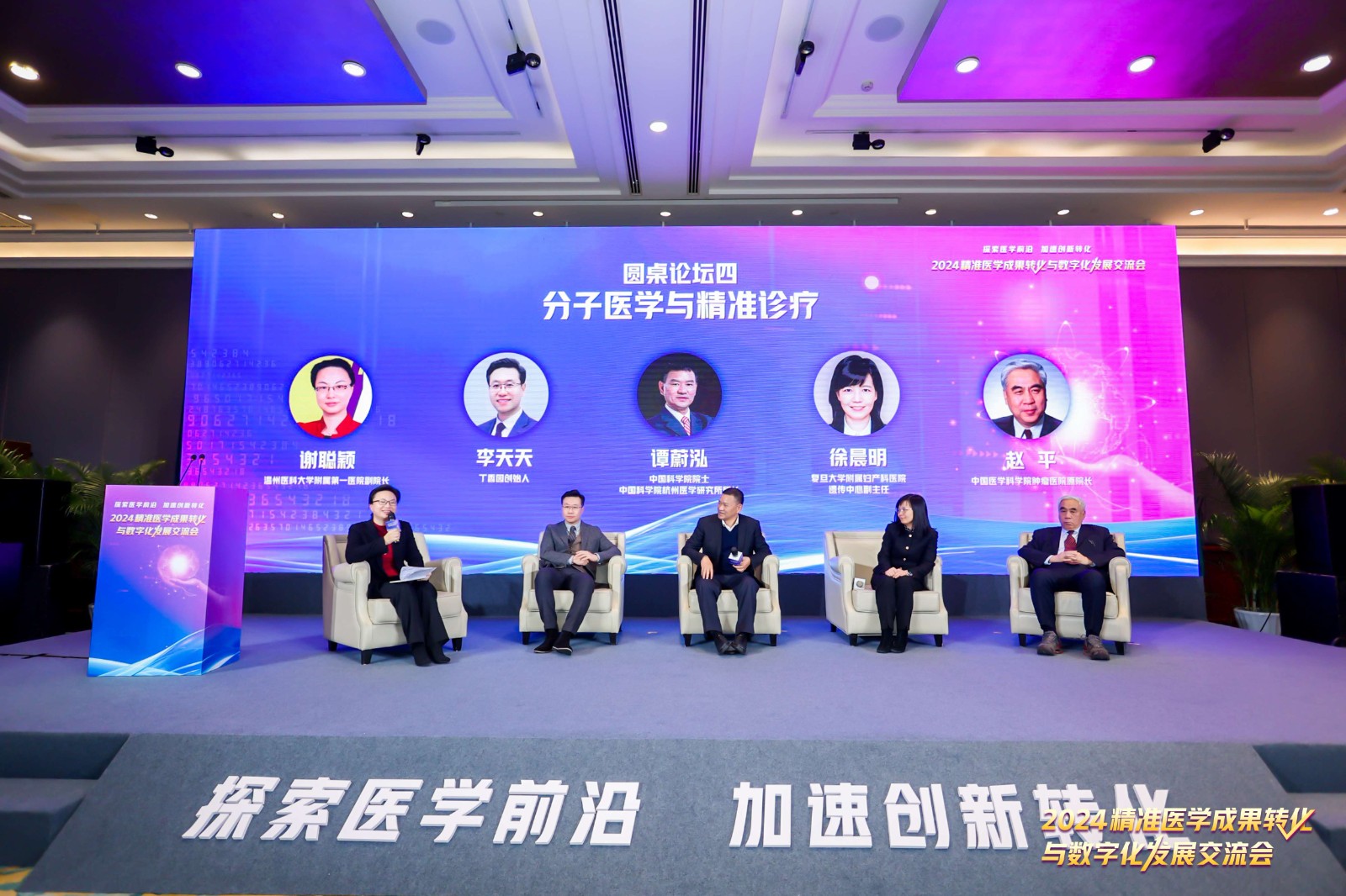 1707124796463782.jpg 13圆桌论坛四.jpg