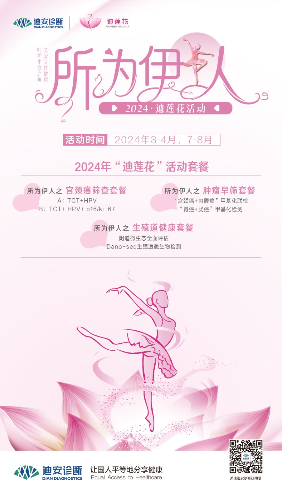 1709714765395823.jpg º£±¨390x690mm_»°å 1.jpg