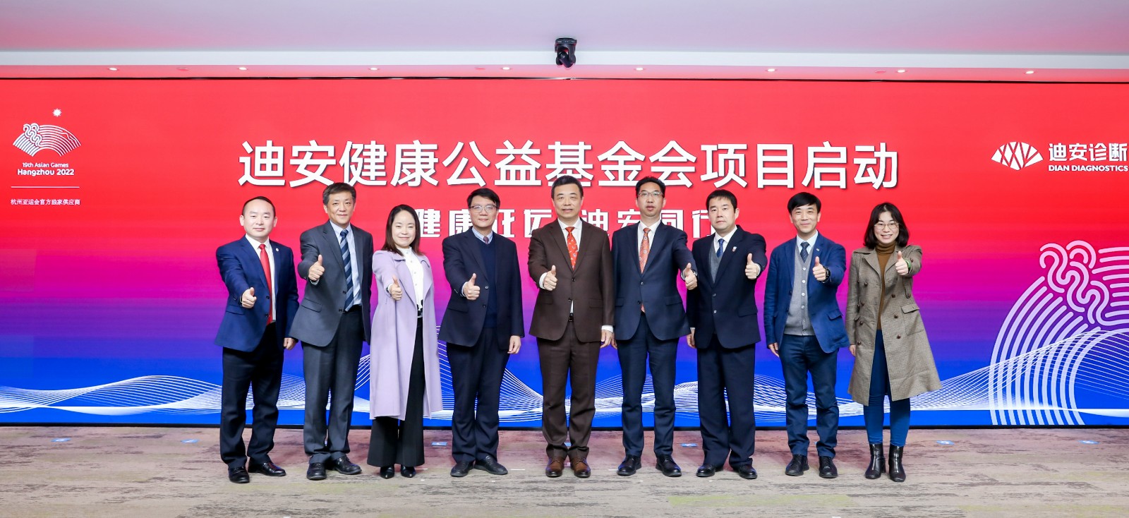 1645001899537047462.jpg 2121·Ç·²¿µ½¡¹«Òæ»ù½ð»áÏîÄ¿Æô¶¯2.jpg